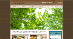 Desktop Screenshot of kamiaizuya.com