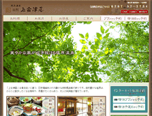 Tablet Screenshot of kamiaizuya.com